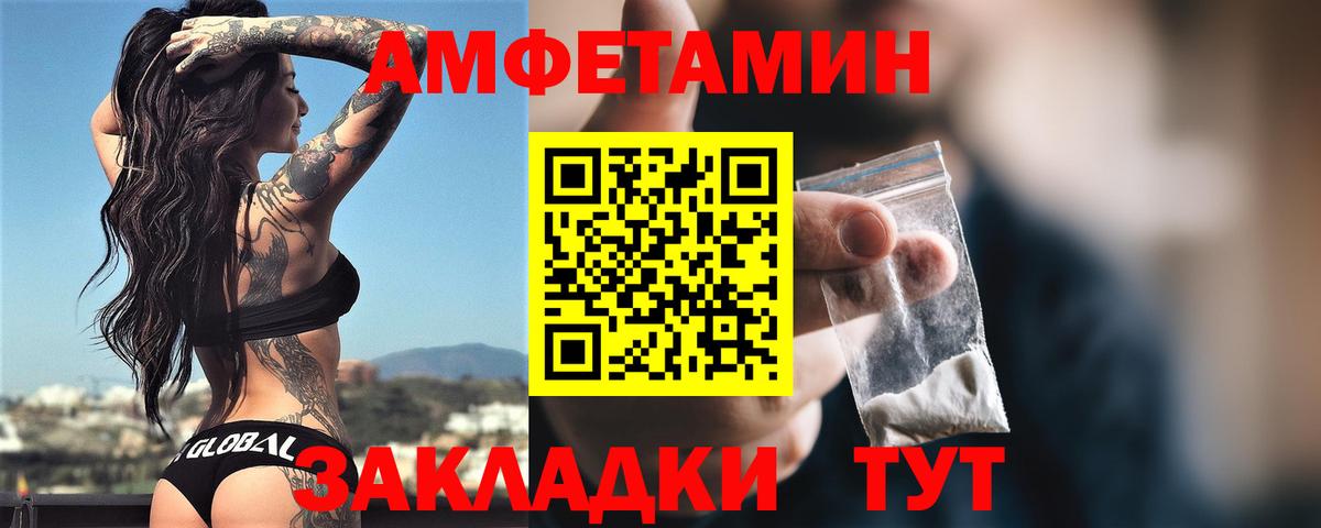 АМФ VHQ Тула