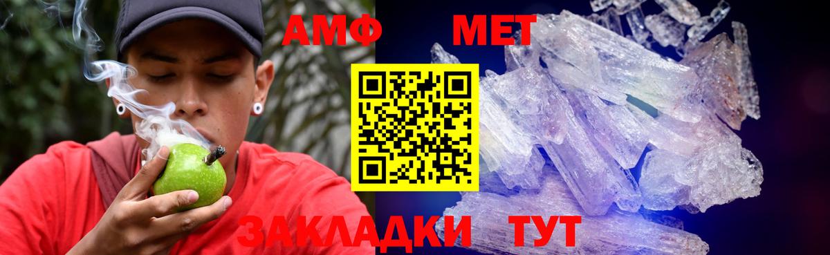 Амфетамин Premium  Вход с VPN  Амфетамин  Тула 
