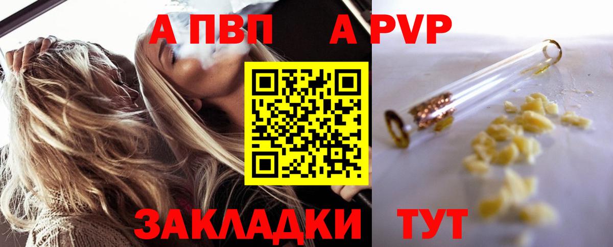 Alpha PVP Соль Тула