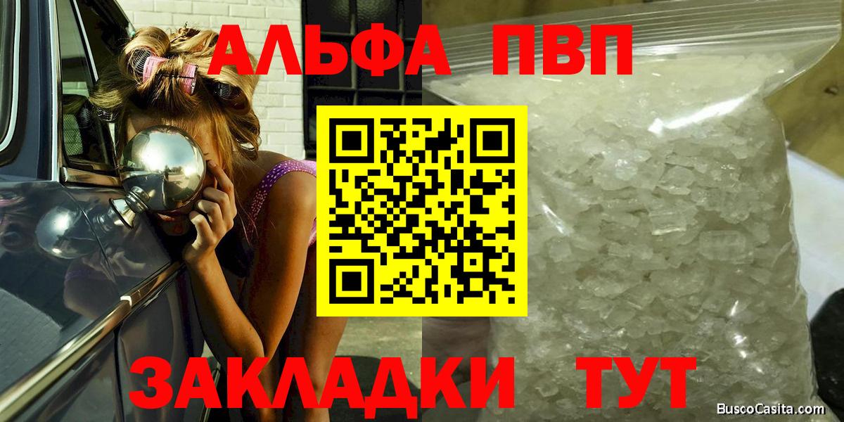 Alfa_PVP СК  Вход с VPN  Alpha PVP  Тула  Alfa_PVP кристаллы  A-PVP мука 