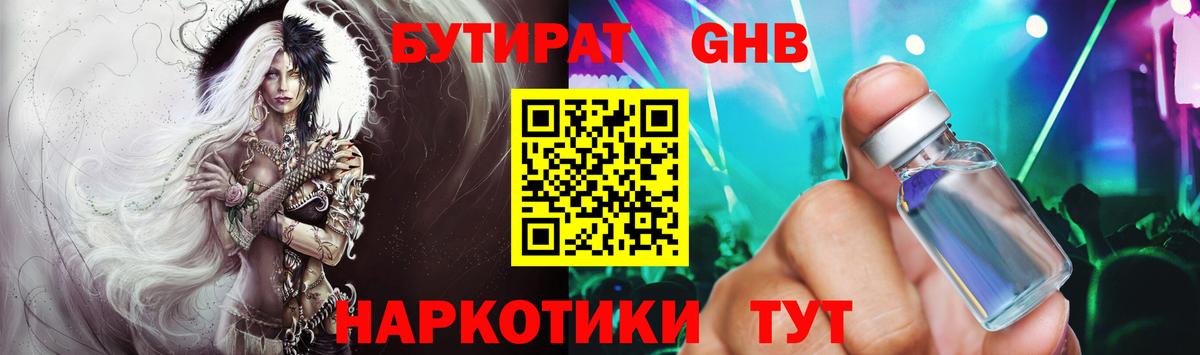 Тула  Бутират  Вход с VPN  БУТИРАТ оксибутират 