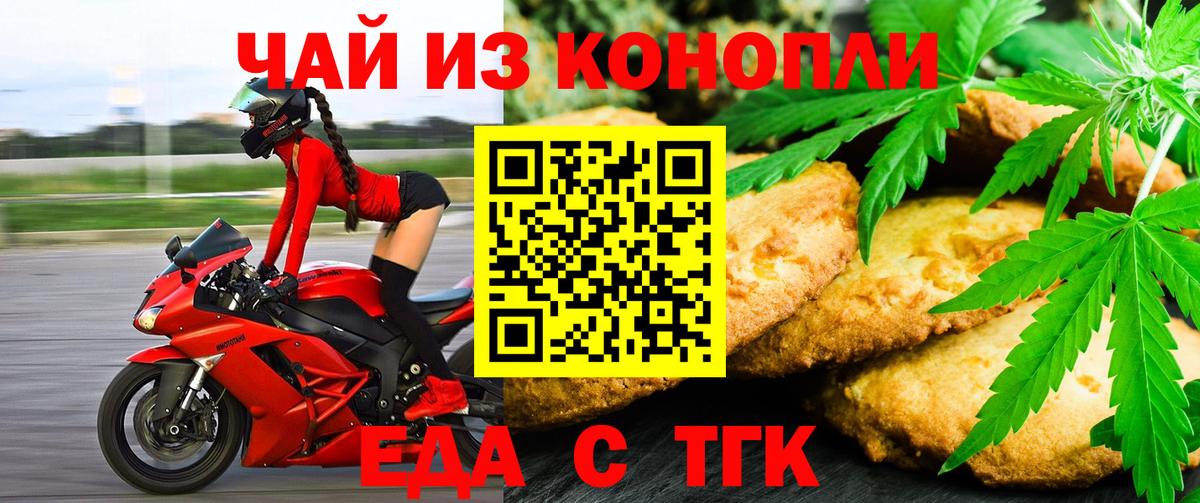 Тула  Canna-Cookies марихуана  Вход с VPN 