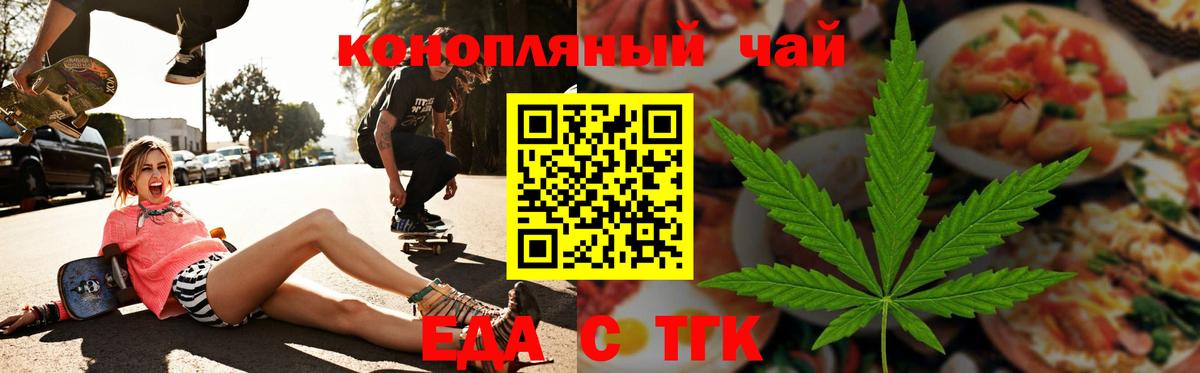 Cannafood марихуана Тула