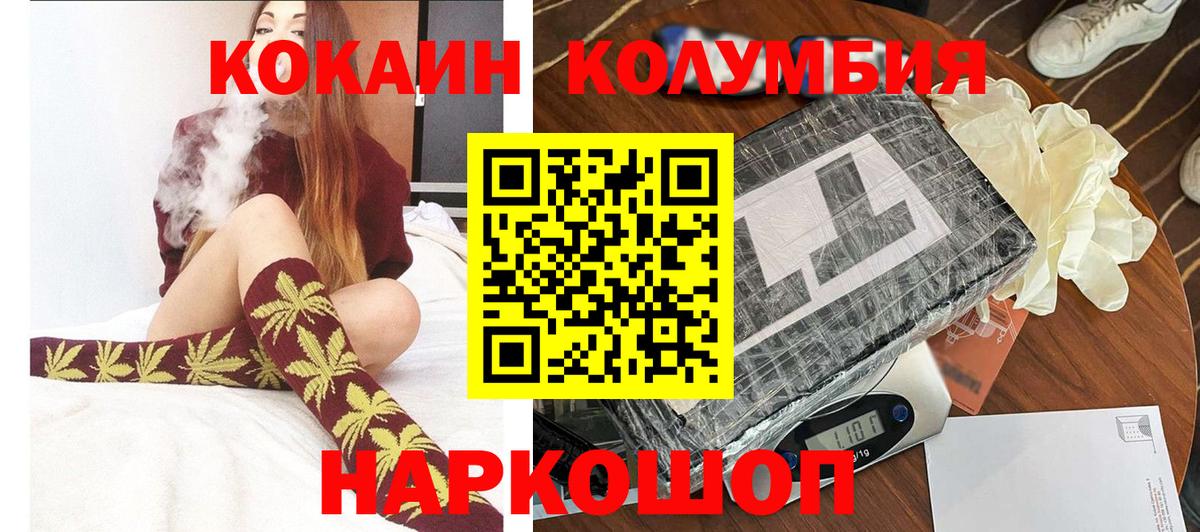 COCAIN 98%  Кокаин Columbia  Вход с VPN  Тула 