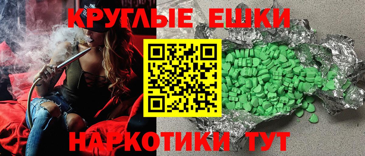 ЭКСТАЗИ MDMA  купить закладку  Вход с VPN  Тула  Ecstasy диски  Экстази 