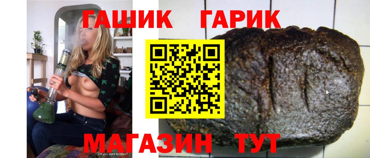 Гашиш индика сатива  ГАШ Cannabis  Тула  наркошоп  Вход с VPN 