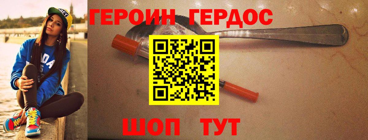 Героин  Вход с VPN  Тула  Героин гречка 