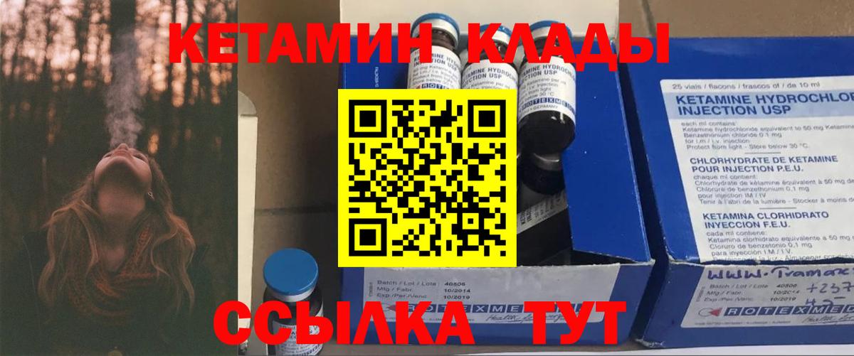Кетамин VHQ  Вход с VPN  Тула  КЕТАМИН ketamine 
