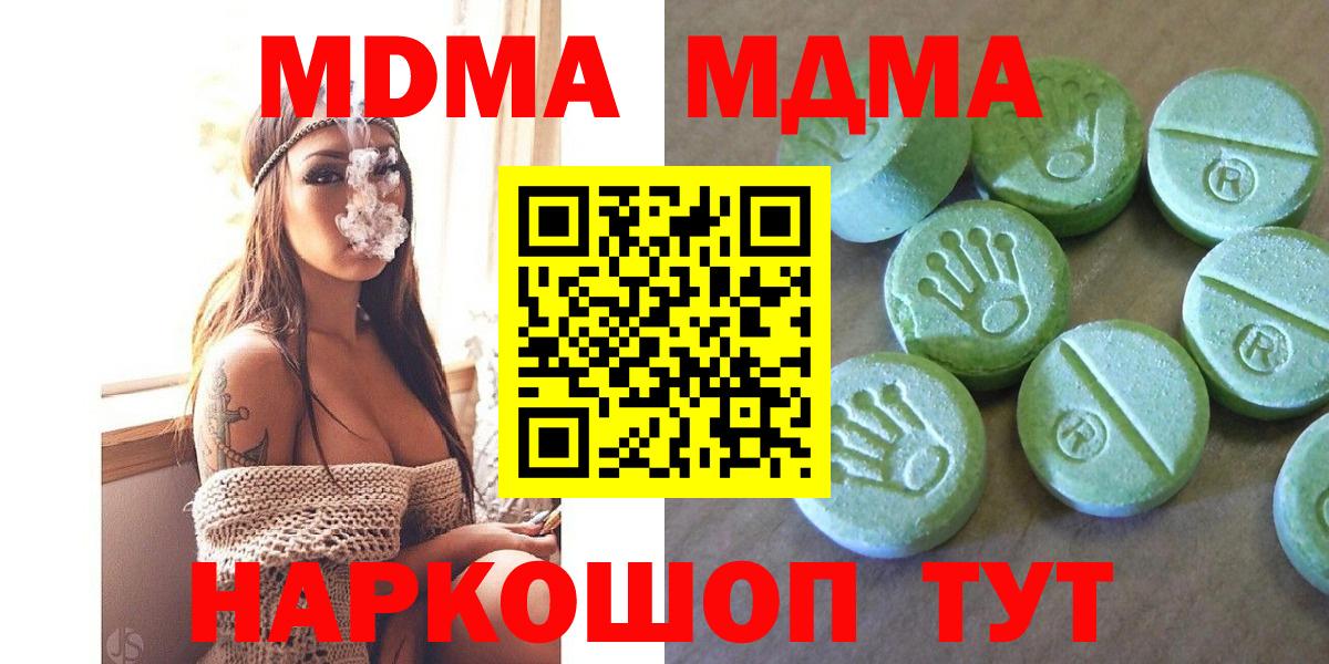 Тула  МДМА молли  МДМА молли  Вход с VPN 