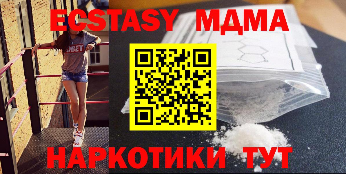 МДМА кристаллы Тула