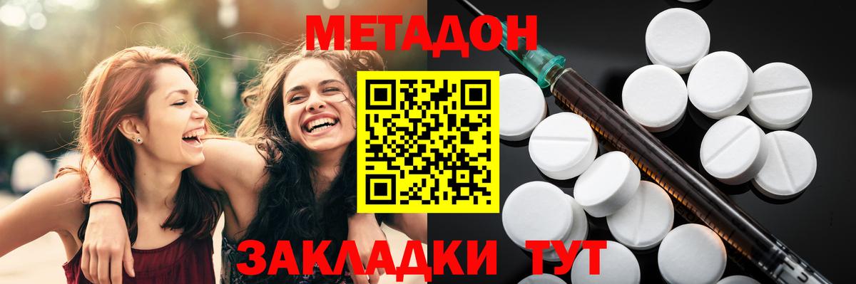 Тула  Метадон кристалл  Вход с VPN 