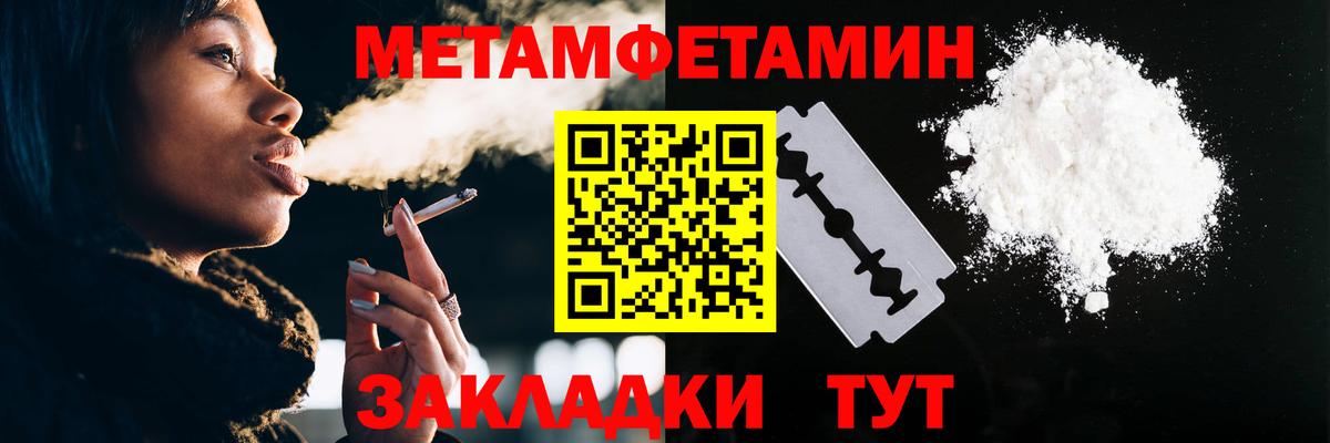 Первитин Methamphetamine Тула