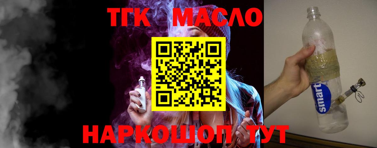 Тула  ТГК THC oil  Вход с VPN 
