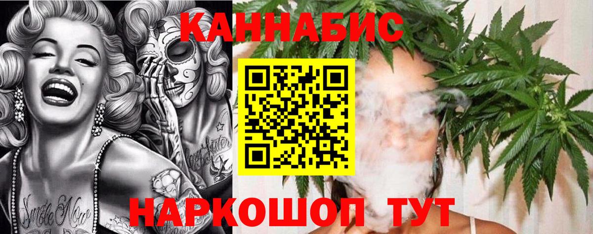 МАРИХУАНА план  Вход с VPN  Тула  Бошки Шишки марихуана  Каннабис индика 